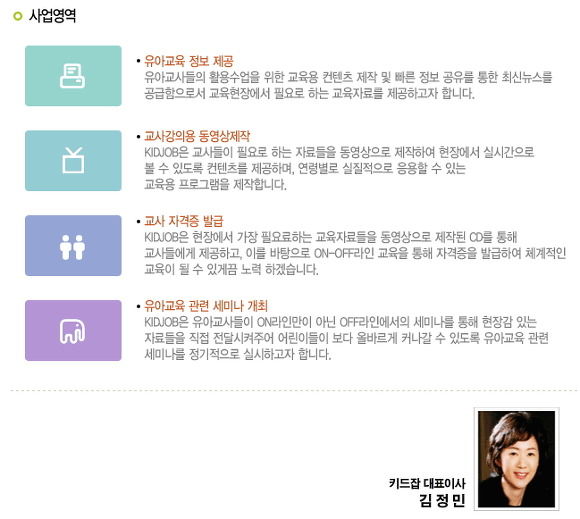 키드잡 이미지