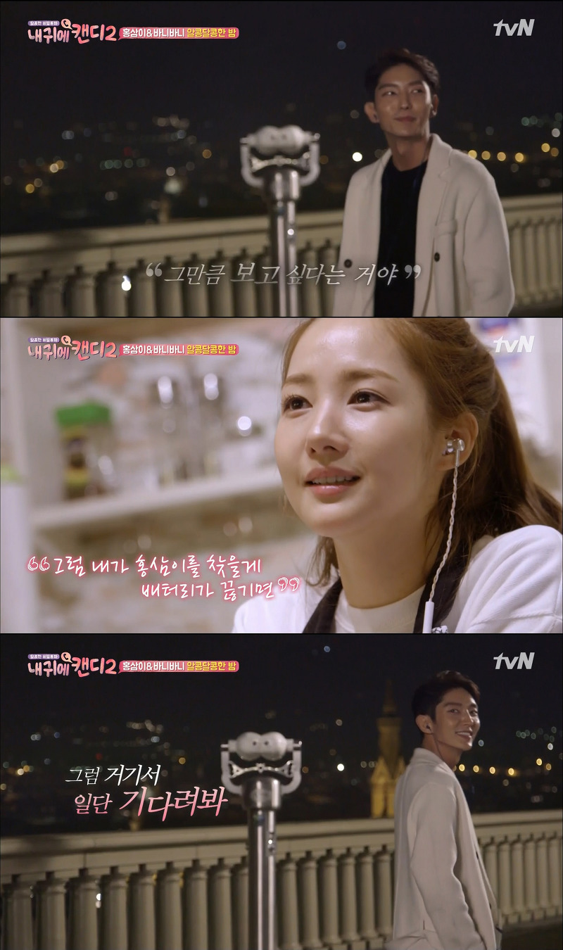 [내귀에캔디2] 10년만에 재회한 이준기와 박민영.jpg | 인스티즈