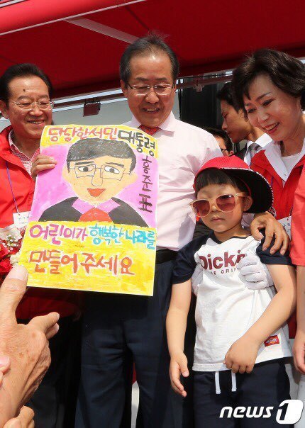 어린이가 그렸다는 홍준표 | 인스티즈