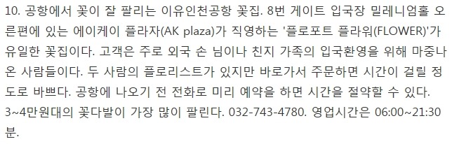 인천공항에서 1000원으로 샤워하기 (인천공항의 다양한 편의시설) | 인스티즈