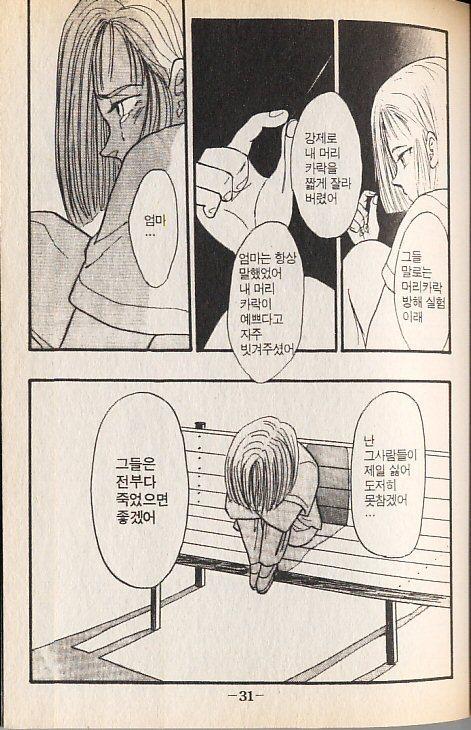 드래곤볼 18호.jpg | 인스티즈