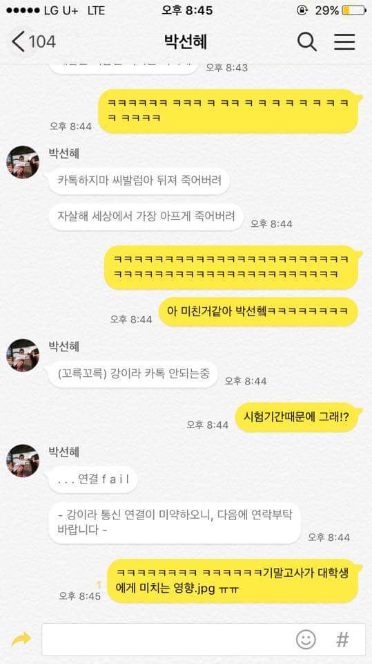 성격파탄 여대생 | 인스티즈