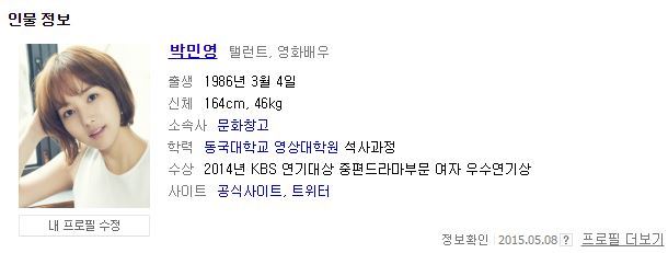 은근히 비슷한 역할 자주 맡는 여배우 | 인스티즈