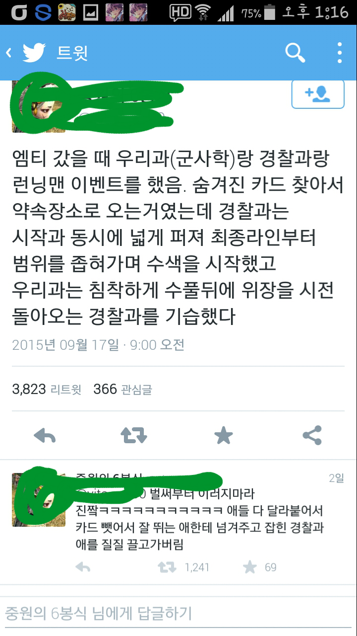 트위터 캡쳐 모음 | 인스티즈