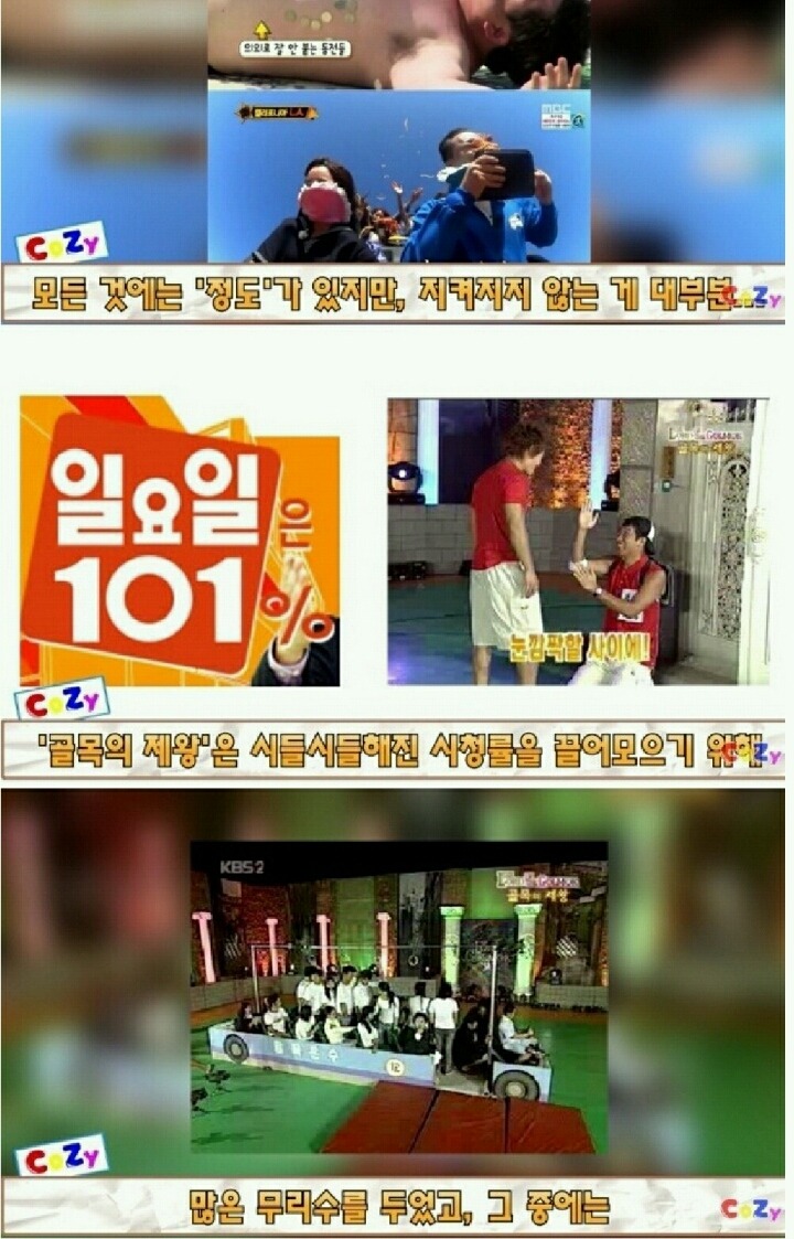 대한민국 역사상 최악의 방송사고 | 인스티즈