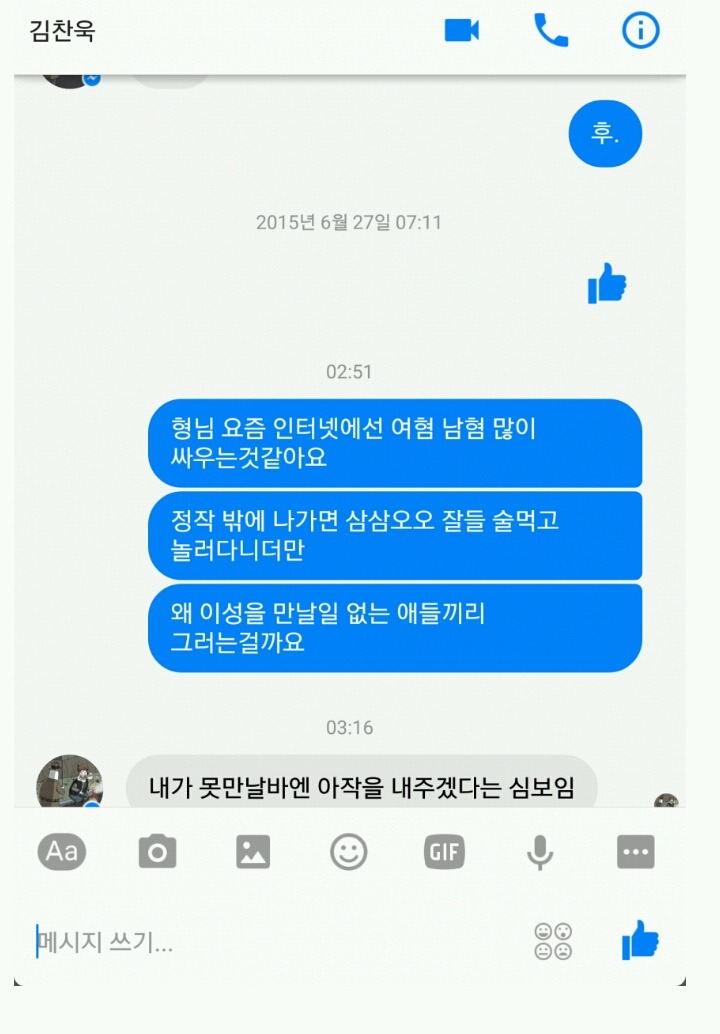 갓ㅡ 치삼 일침 | 인스티즈