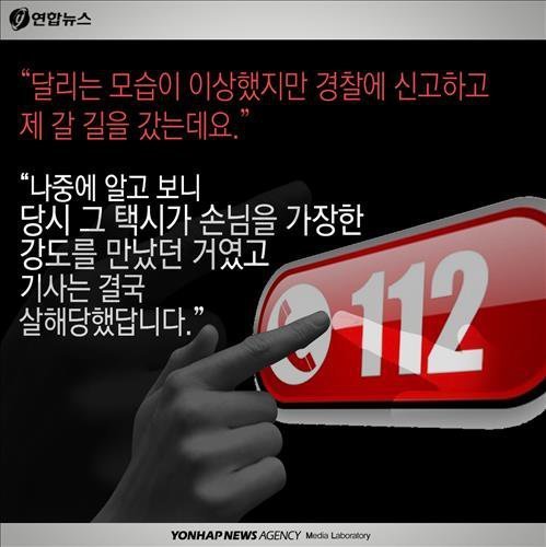 사람들이 많이 모르는 택시 붉은등의 진실 | 인스티즈