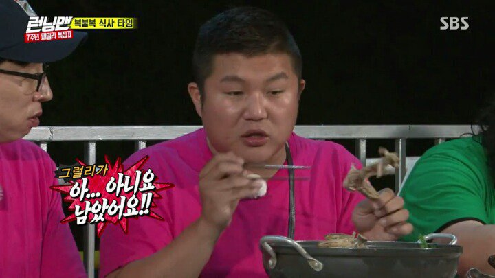 조세호 닭다리 두개 사건 | 인스티즈