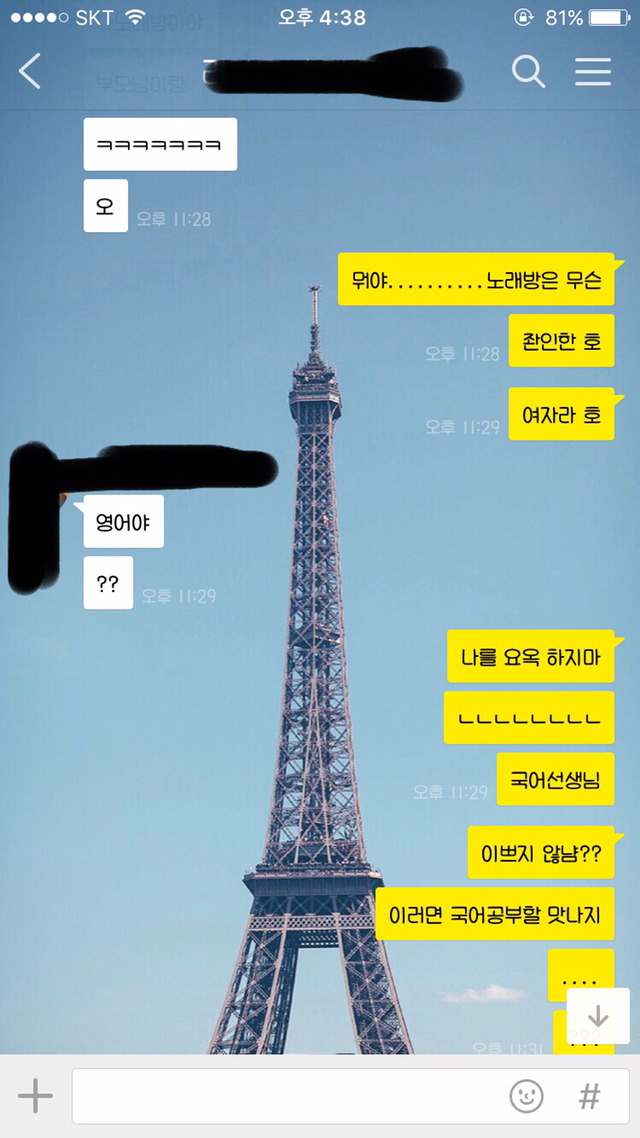 친구에게 아이린 사진으로 낚시를 해보았다 | 인스티즈