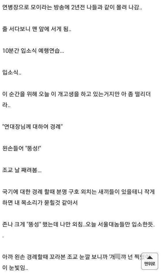 반도 청년이 군제대를 만끽하는 방법 | 인스티즈