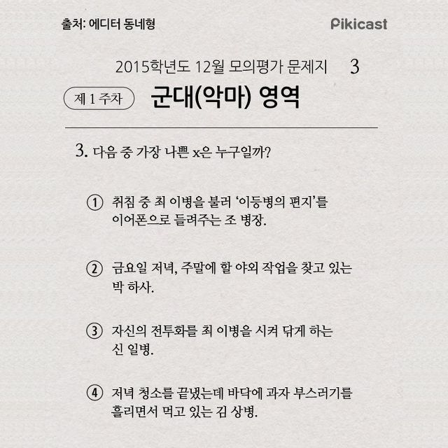 군대 영역 | 인스티즈