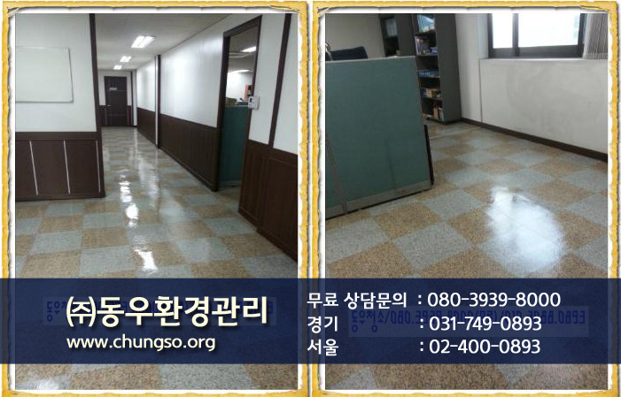 동우환경관리 이미지