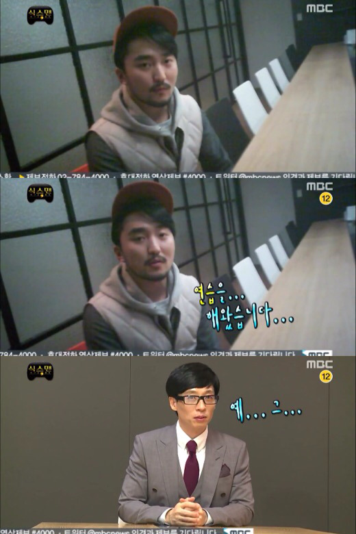 [무한도전] 뇌파조종 의심되는 유병재 의식의 흐름 인터뷰ㅋㅋㅋㅋ | 인스티즈