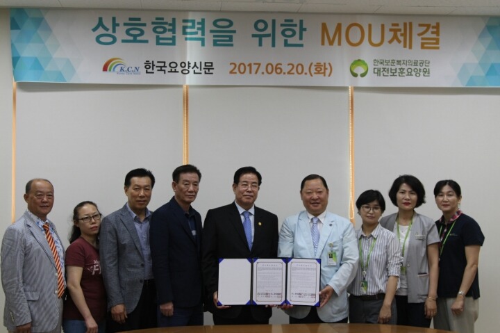한국요양신문사 이미지