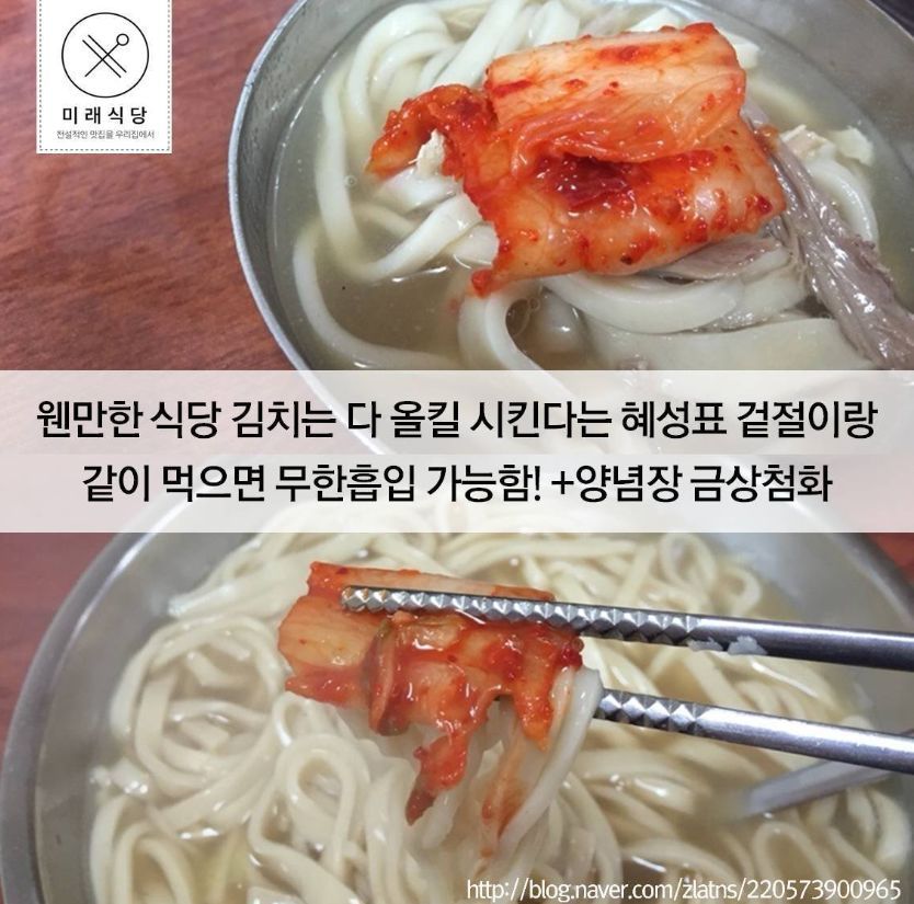 혜성칼국수 이미지