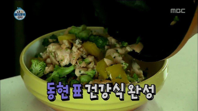 요리하는남자 김동현의 건강식.jpg | 인스티즈