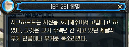 재미있게 읽는 던전앤파이터 스토리 5 | 인스티즈