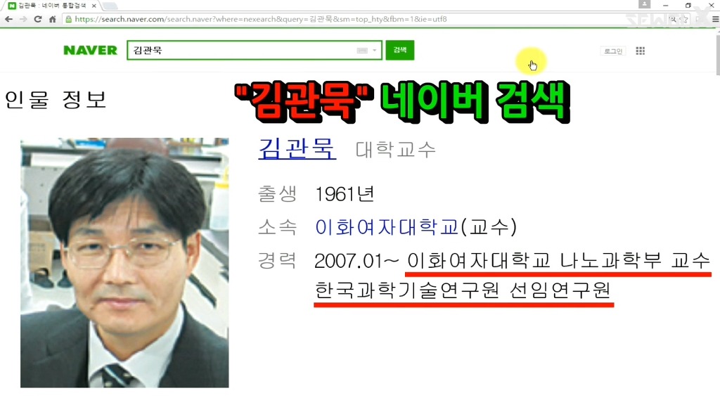 세월X 캡쳐 - 진실을 탐구하는 또다른 한 사람 | 인스티즈