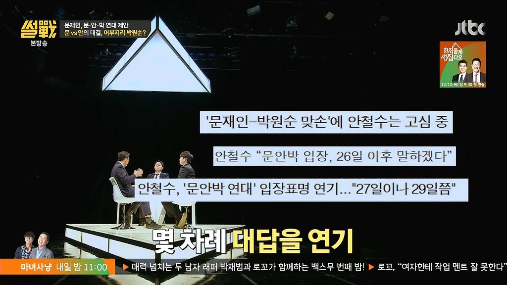 안철수에게 충고 하는 이준석 .jpg | 인스티즈