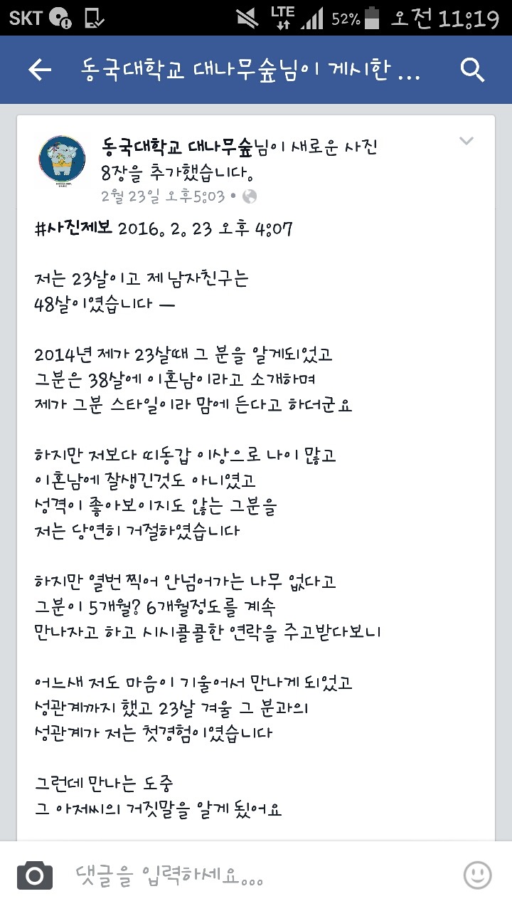 23살 여자 48살 남자친구 | 인스티즈