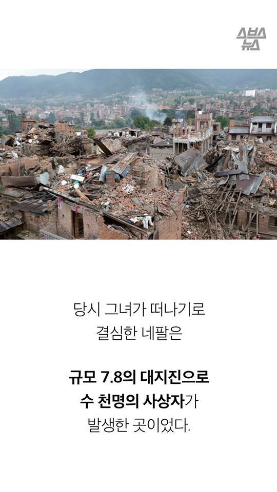 그녀가 방송 출연 제의를 거절하고 네팔로 떠난 이유 | 인스티즈