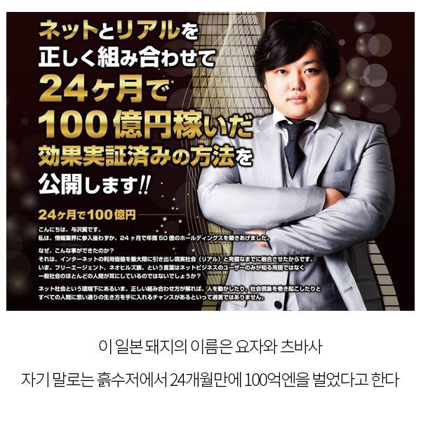 어느 자칭 수천억 자산가라는 이모씨와 똑같은 놈 | 인스티즈