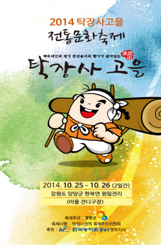탁장사 이미지