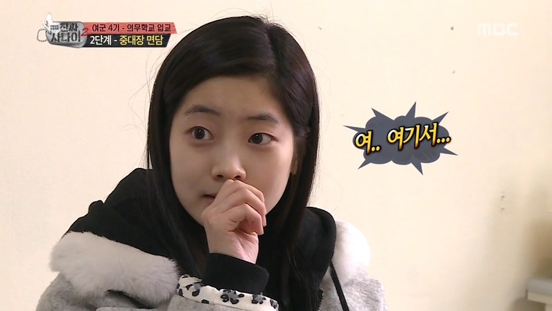 진짜사나이 여군특집 막내 다현이 특기 | 인스티즈