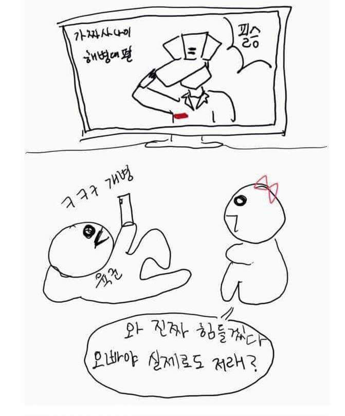 님들 군대 갔다옴? | 인스티즈
