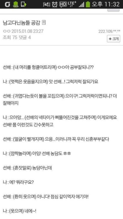 여자들은 모르는 남고생들의 공감 | 인스티즈