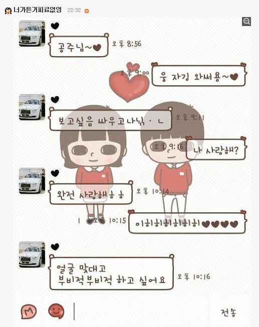 오빠 나 사랑해?.jpg | 인스티즈