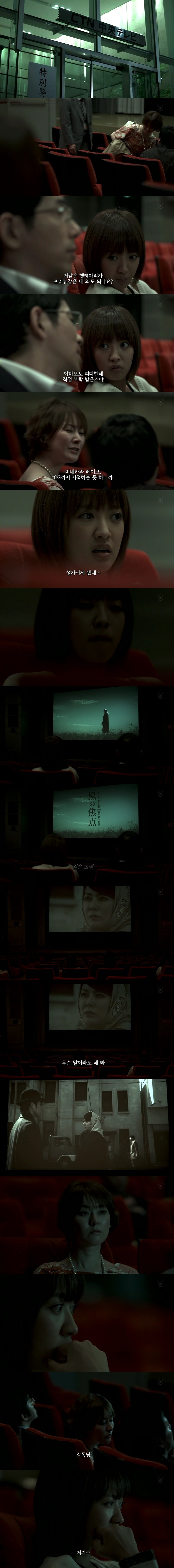  기묘한 이야기 2013 가을 특별편 - 0.03프레임의 여자 | 인스티즈