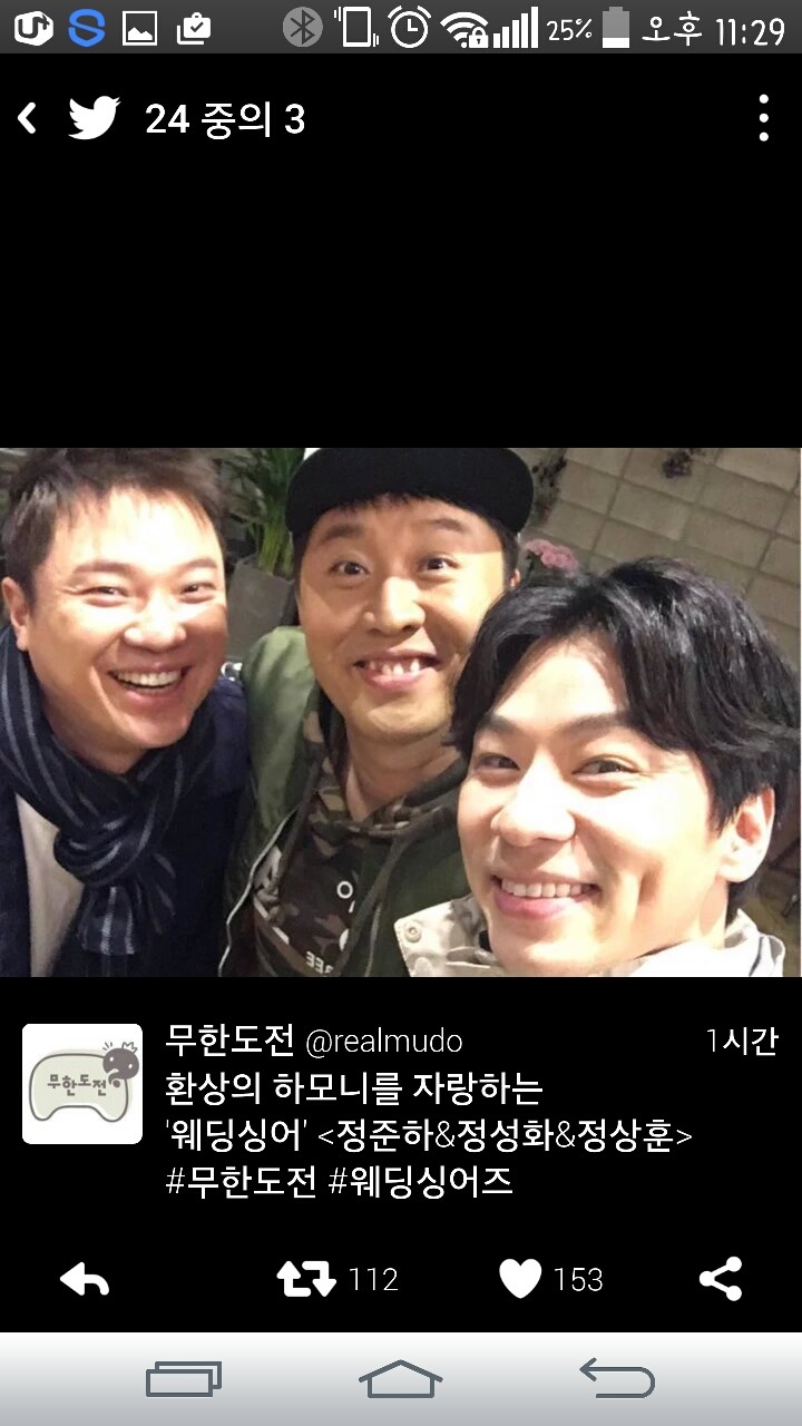 내일자 무한도전 | 인스티즈
