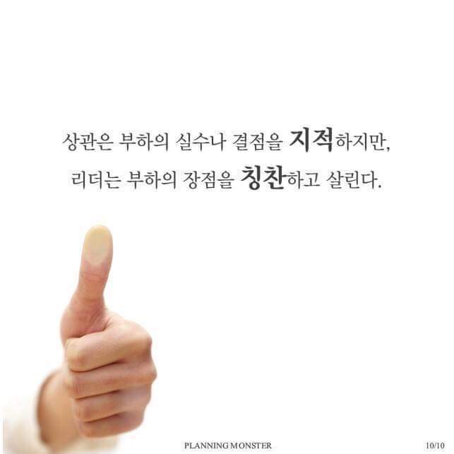 보스와 리더는 어떻게 다른가 | 인스티즈