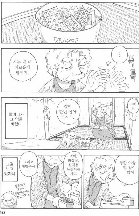 개를 주워 오면 안되는 이유 | 인스티즈