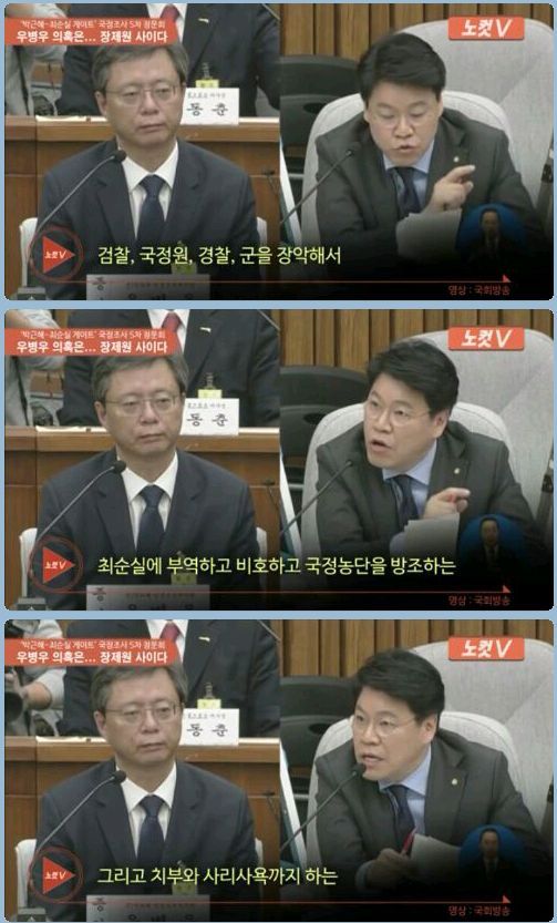 우병우를 향한 팩폭 | 인스티즈