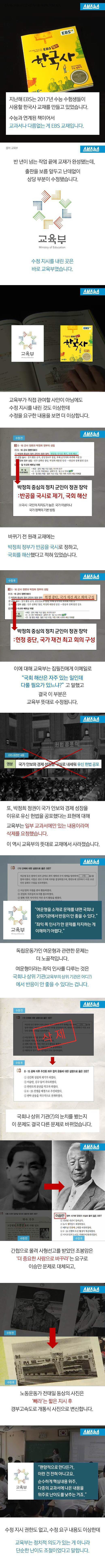 2017 EBS 한국사 교재 | 인스티즈