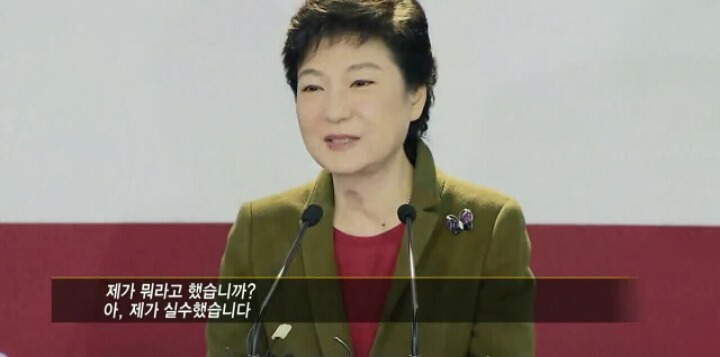 박근혜, 대통령직 사퇴 선언 | 인스티즈