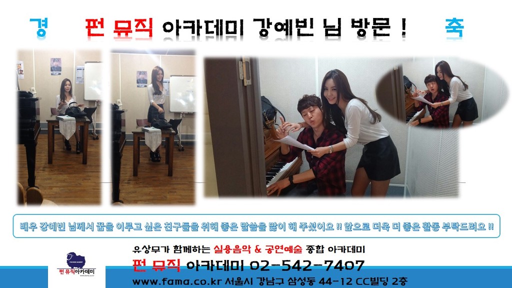 펀뮤직 이미지