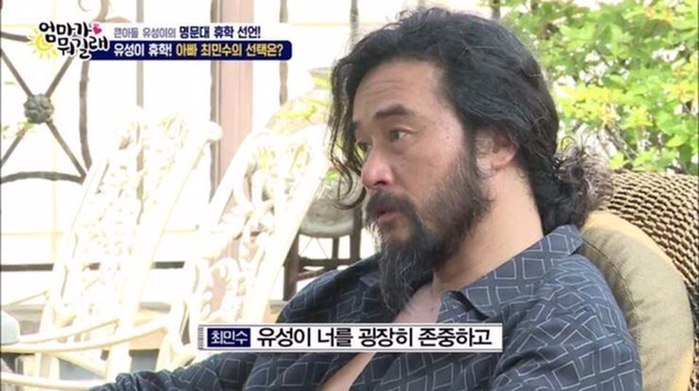 명문대 휴학한 아들에 최민수의 조언 | 인스티즈
