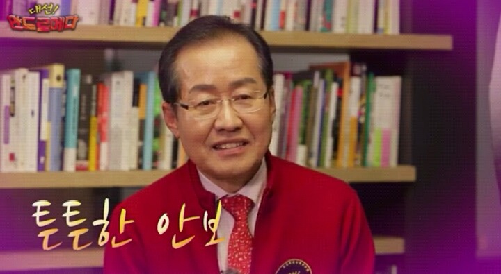 준표가 재인에게 | 인스티즈