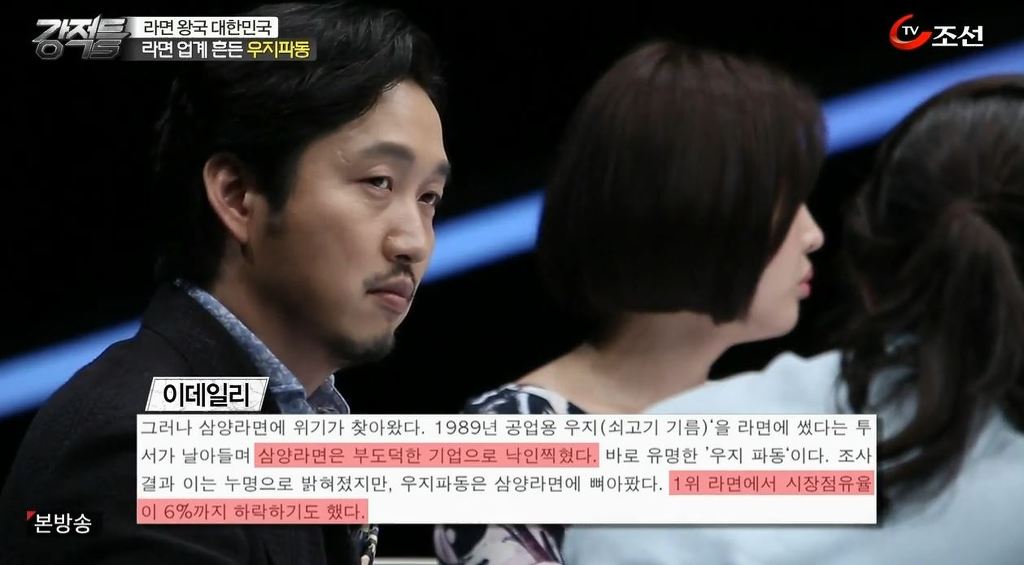 허위 보도가 불러 일으킨 역대급 참사 | 인스티즈