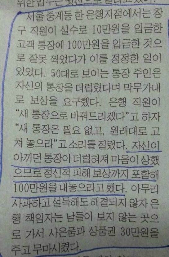 상품권 30만원 버는 방법 | 인스티즈