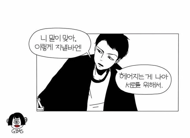 연인의 권태기 | 인스티즈