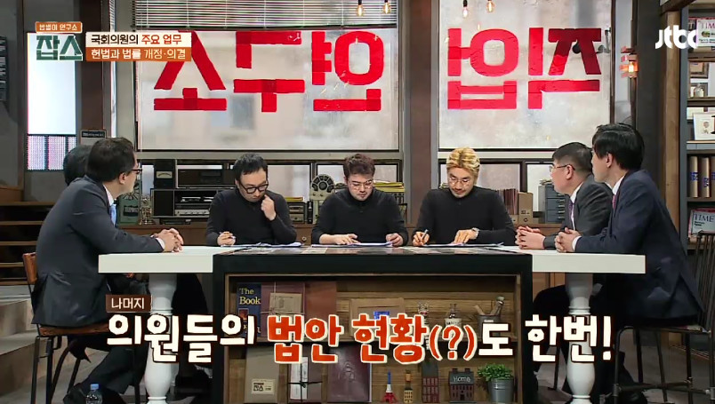 [잡스] 박주민,손혜원,김경진,하태경의 법률 발의,통과 수 | 인스티즈
