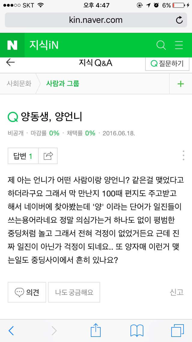 2009년에 유행했던 양자매 | 인스티즈