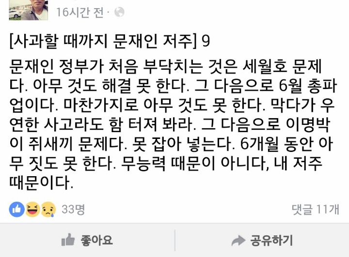 정의당 부산 선대위원장 페북이라는데 맞나요? | 인스티즈