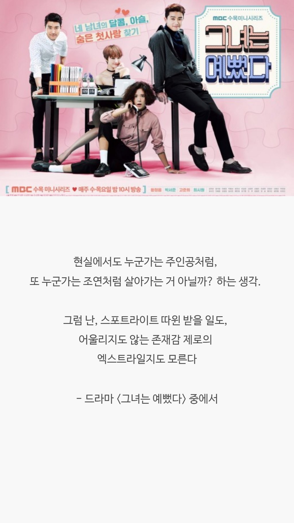  오래도록 기억에 남는 드라마 속 대사들 | 인스티즈