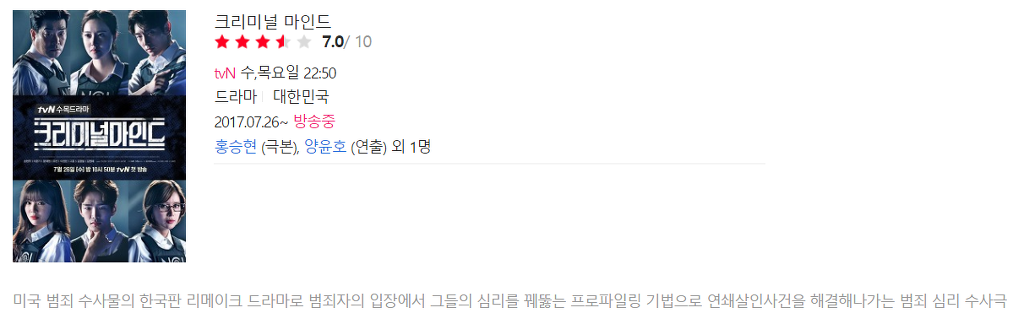 [크리미널마인드] 오늘부터 하는 크리미얼 마인드 라인업 | 인스티즈