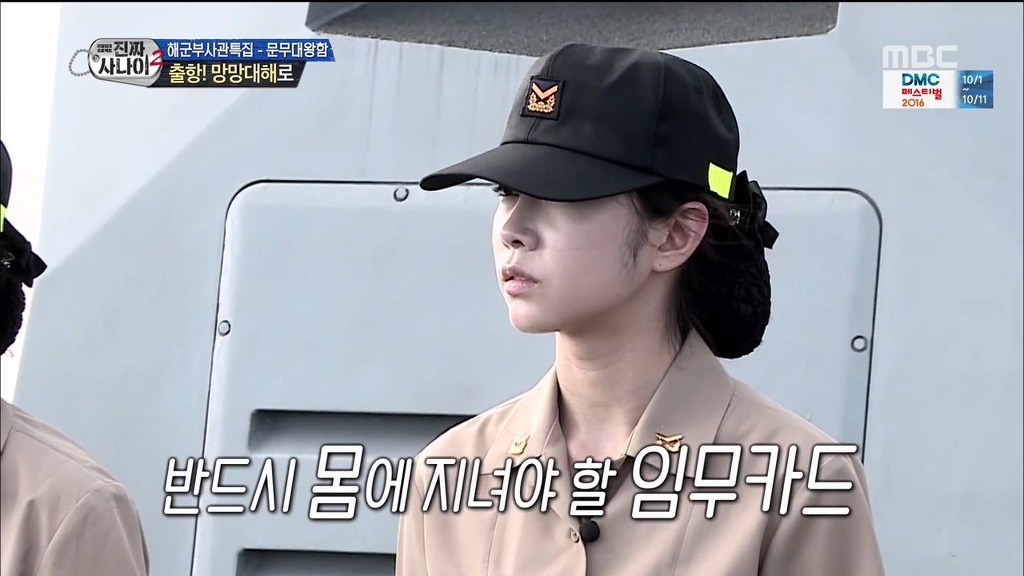 [진짜사나이] 군대에서 첫갈굼 당하고 우는 서지수 | 인스티즈